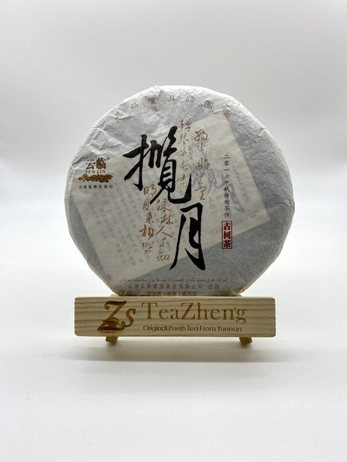 Lanyue 357g