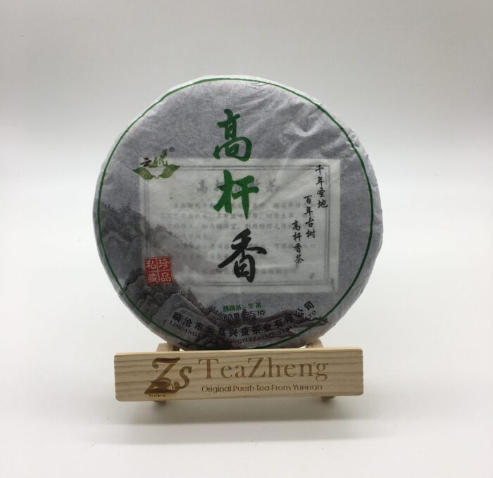 GaoGangXiang Green Tea
