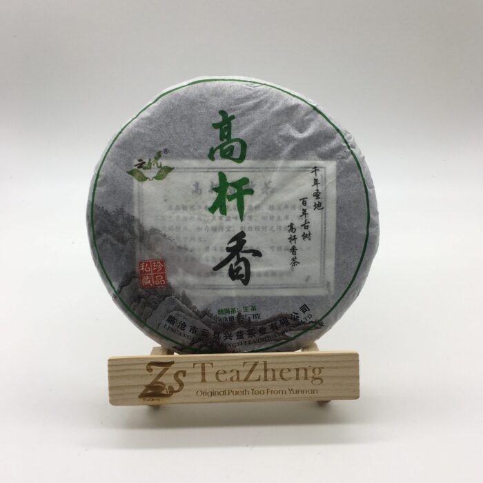 GaoGangXiang Green Tea