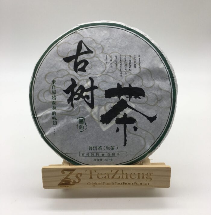 GuShuCha Green Tea